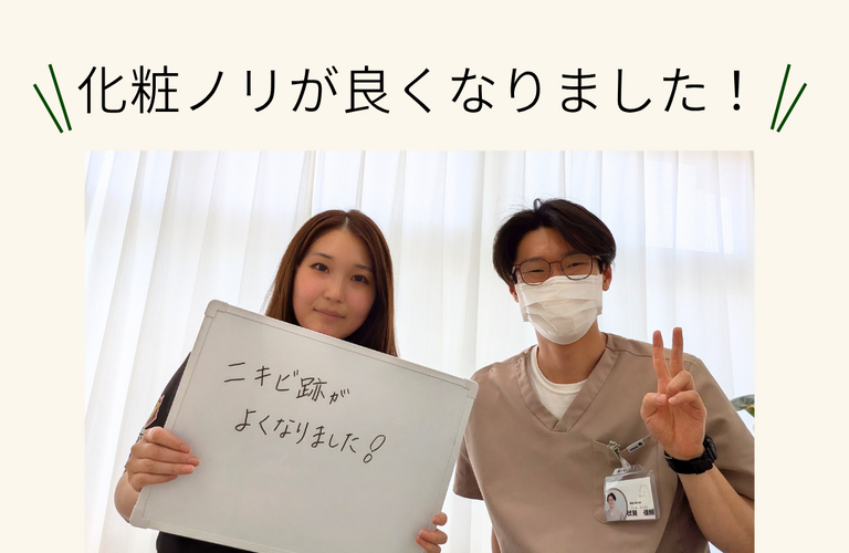 ニキビ改善美容鍼｜富山市上飯野の鍼灸院はりきゅうeFu-エフ-